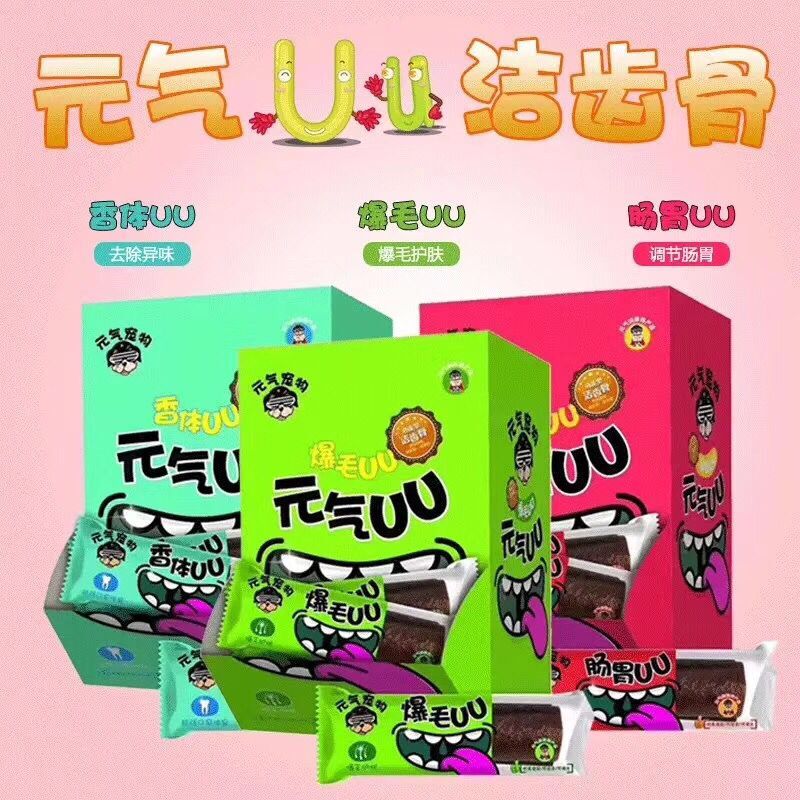 元气UU洁齿骨 狗狗磨牙棒奖励泰迪小零食咬胶磨牙爆毛 肠胃 体香在类目 宠物/宠物食品及用品, 狗零食中 - 来自Buy2taobao.com提供专业的淘宝代购服务