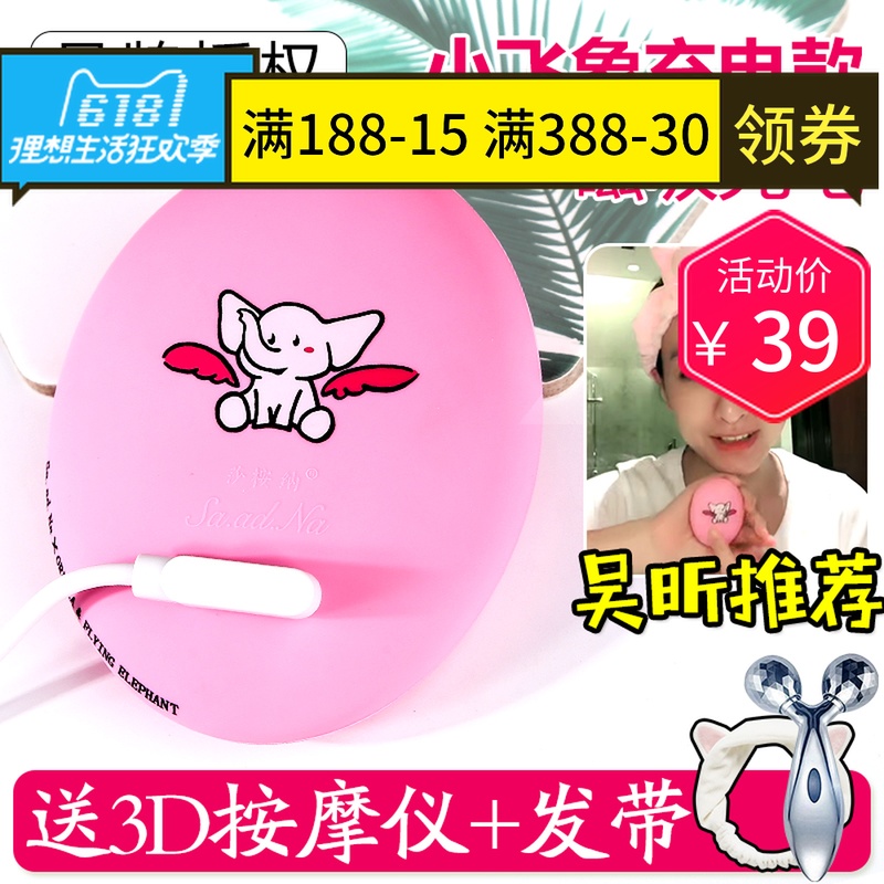 吴昕同款orfila小飞象洁面仪官网正品小象洗脸仪泰国莎安娜旗舰店在类目 个人护理/保健/按摩器材, 清洁美容工具, 毛孔清洁器/洁面仪中 - 来自Buy2taobao.com提供专业的淘宝代购服务