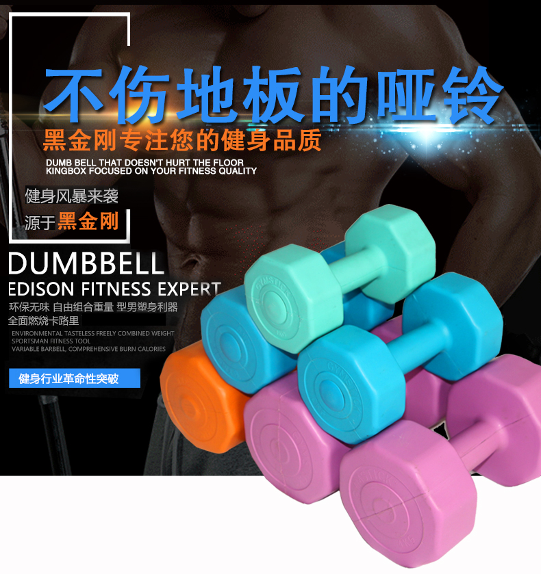 环保彩色包胶哑铃男女士家用健身器材1kg/2kg/3KG/4KG/5公斤包邮在类目 运动/瑜伽/健身/球迷用品, 踏步机/中小型健身器材, 哑铃中 - 来自Buy2taobao.com提供专业的淘宝代购服务