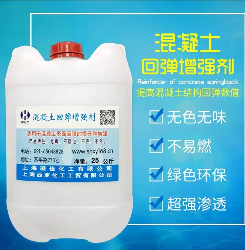 混凝土立柱大橋增強回彈劑 砼檢測提升劑 包郵 能提高3到8個點在類目 基礎建材, 其它基礎建材, 基礎材料中 - 來自Buy2taobao.com提供專業的淘寶代購服務