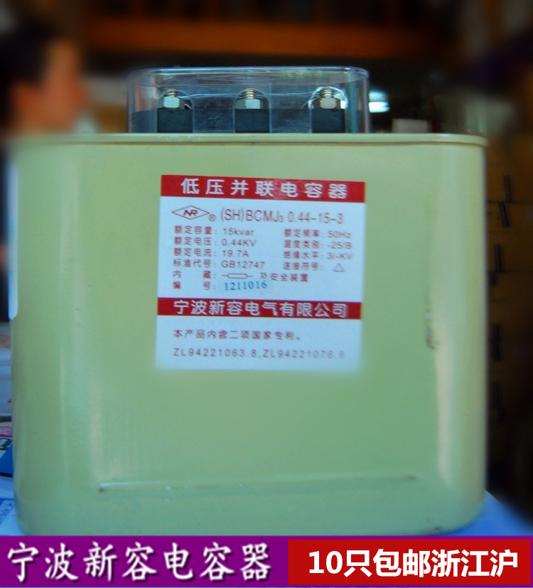 Ningbo New content capacitor New licensing BCMJ3-0.44-15-3 New capacity electricin the 3C Digital Accessories, Electronic components market , Electronic component , Capacitors category - from Buy2taobao.com to provide professional Taobao agent buy service