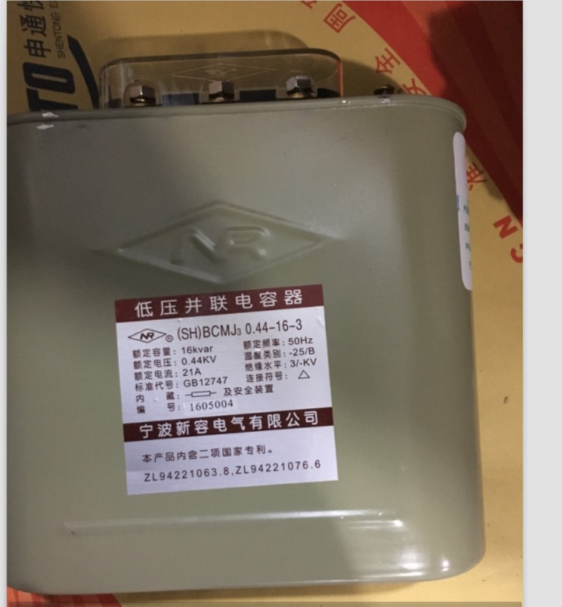宁波新容电容器 新容牌 BCMJ3-0.44-16-3 新容电气|ruв категории Цифровые аксессуары, рынок электронных компонентов, электронный элемент, конденсатор - от Buy2taobao.com для оказания профессиональной услуги покупки агента Taobao