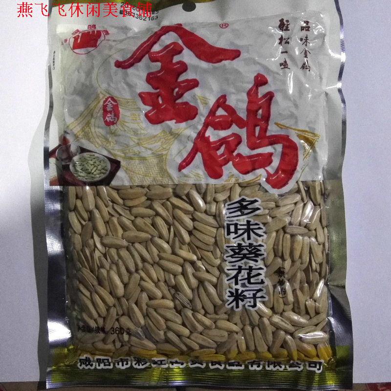 360g金鸽葵瓜子/多味瓜子 5袋以上多省包邮在类目 零食/坚果/特产, 山核桃/坚果/炒货, 瓜子中 - 来自Buy2taobao.com提供专业的淘宝代购服务
