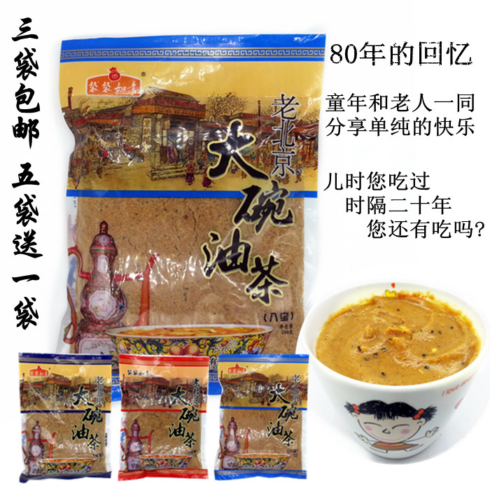 老北京油茶八宝甜 东北特产八宝口味 速溶500g 早餐食品买3袋包邮在类目 咖啡/麦片/冲饮, 饮料, 其它饮料中 - 来自Buy2taobao.com提供专业的淘宝代购服务