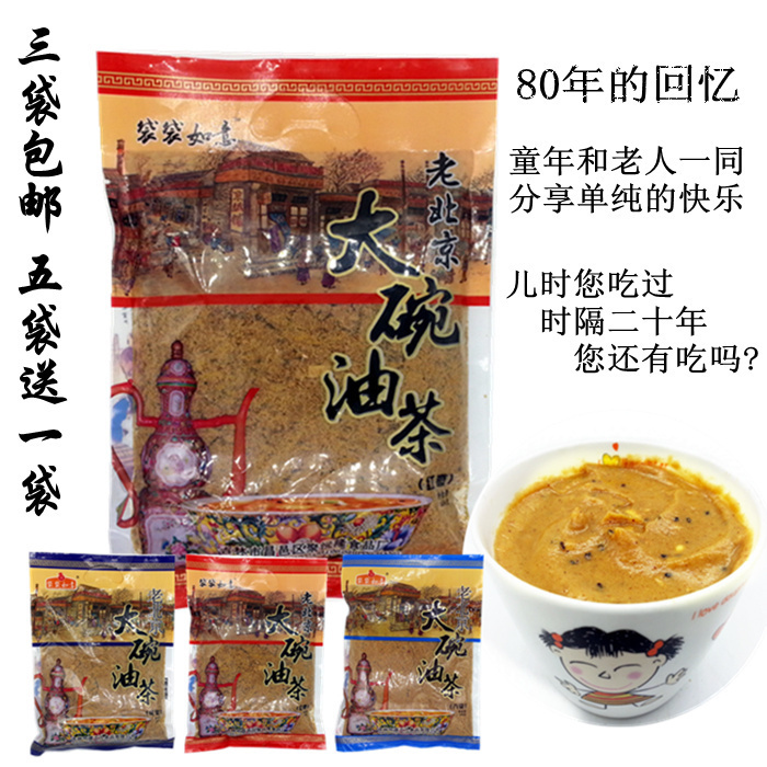正宗老北京油茶面东北特产红枣甜味速溶500克小吃冲饮早餐3袋包邮在类目 咖啡/麦片/冲饮, 饮料, 其它饮料中 - 来自Buy2taobao.com提供专业的淘宝代购服务
