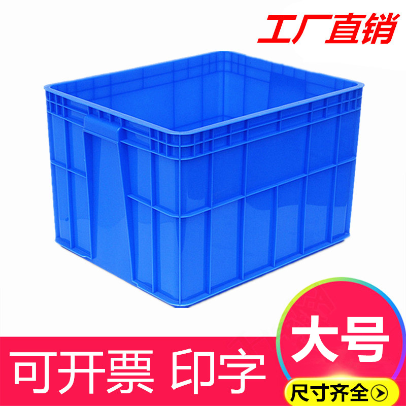 thickening Large Plastic turnover box rectangle Plastic basket Warehouse Materials goods shelves Storage Arrangement case Storage Plastic boxesin the Storage consolidation , Home Storage appliances , Storage box , Storage box category - from Buy2taobao.com to provide professional Taobao agent buy service