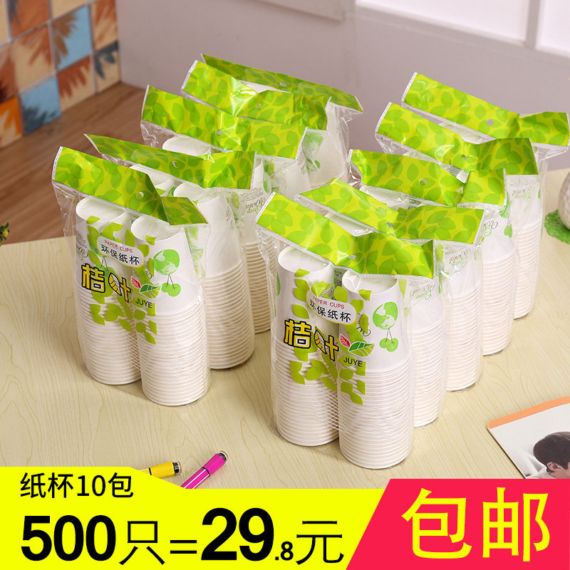 包邮加厚一次性纸杯整箱批发家用商务办公茶水杯子500只纸杯245ml