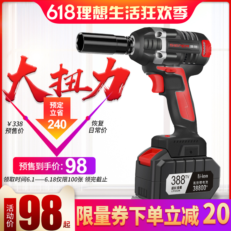 无刷电动扳手锂电冲击充电扳手脚手架子工木工工具套筒电动风炮|ruв категории оборудование/инструменты, электрический инструмент, электрический ключ, воздействие гаечный ключ - от Buy2taobao.com для оказания профессиональной услуги покупки агента Taobao