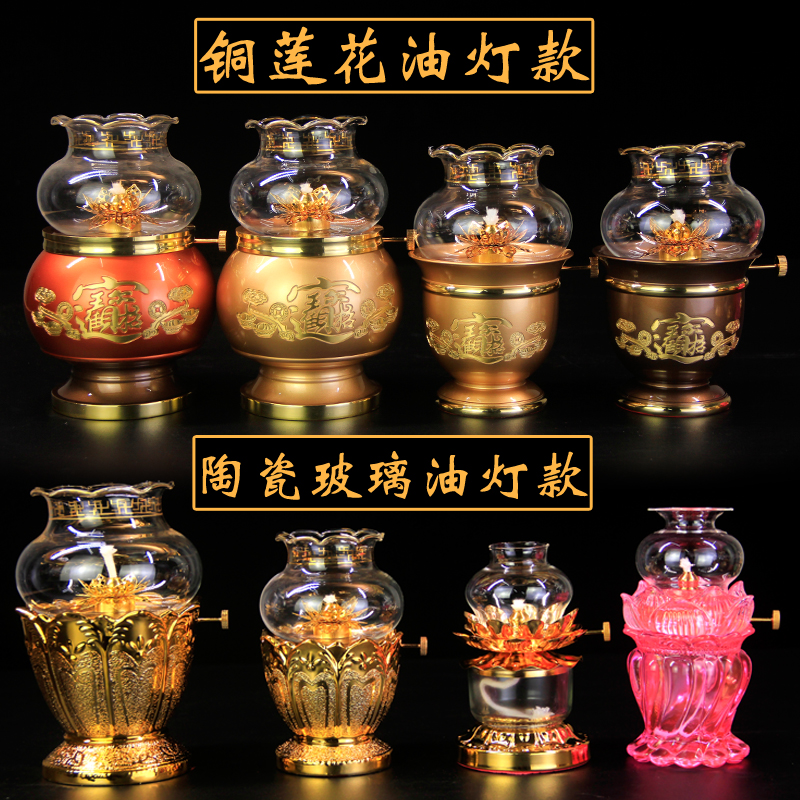 供佛酥油灯佛灯供灯大号玻璃莲花油灯心经佛堂佛教用品佛前长明灯在类目 节庆用品/礼品, 蜡烛中 - 来自Buy2taobao.com提供专业的淘宝代购服务