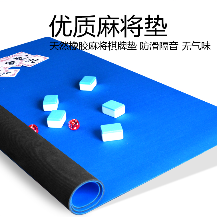 Silencing high-grade Mahjong tablecloth rubber Table mat Mahjong blanket Mahjong mat 80/82/85/88/95CMin the Sports/Yoga/Fitness/Fans supplies , Mahjong/Chess/Puzzle , Mahjong , Mahjong mat category - from Buy2taobao.com to provide professional Taobao agent buy service