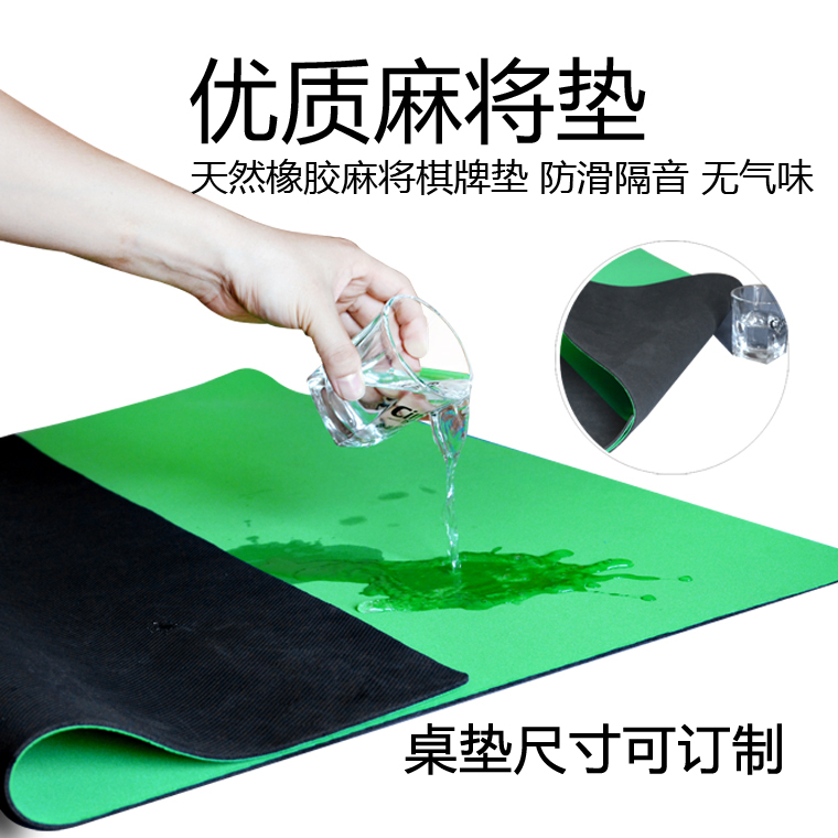 non-slip Mahjong Brand mat rubber Mahjong tablecloth Silencing Mahjong blanket Mahjong Table mat 78/82/85/88/90in the Sports/Yoga/Fitness/Fans supplies , Mahjong/Chess/Puzzle , Mahjong , Mahjong mat category - from Buy2taobao.com to provide professional Taobao agent buy service
