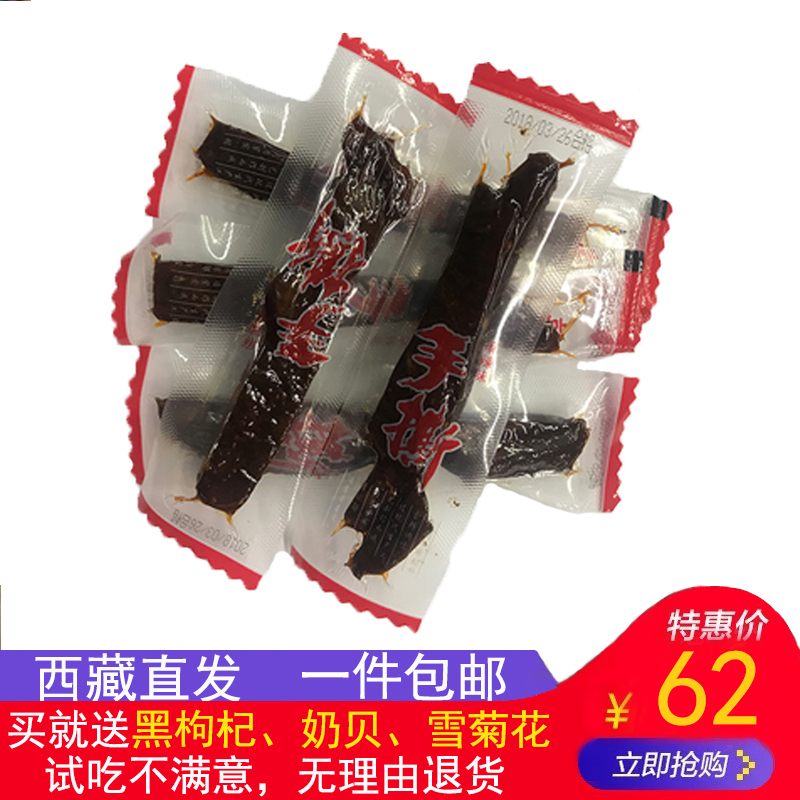 正宗高原西藏特产卤制风味牦牛肉干手撕美味零食散装500g包邮在类目 零食/坚果/特产, 牛肉干/猪肉脯/卤味零食, 牛肉类中 - 来自Buy2taobao.com提供专业的淘宝代购服务