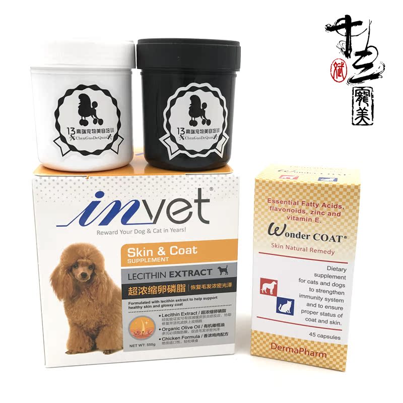 十三家 美毛护肤组合 宠物美毛治疗毛囊受损脱毛掉毛促进在生长|ruв категории животное/Животное питание и принадлежностей, кошка/собака медицинских товаров - от Buy2taobao.com для оказания профессиональной услуги покупки агента Taobao