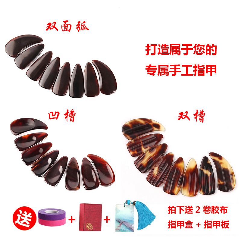 正品义甲高级专业演奏练功考级古筝指甲 凹槽双面成人儿童送胶布在类目 乐器/吉他/钢琴/配件, 乐器配件, 乐器指甲中 - 来自Buy2taobao.com提供专业的淘宝代购服务