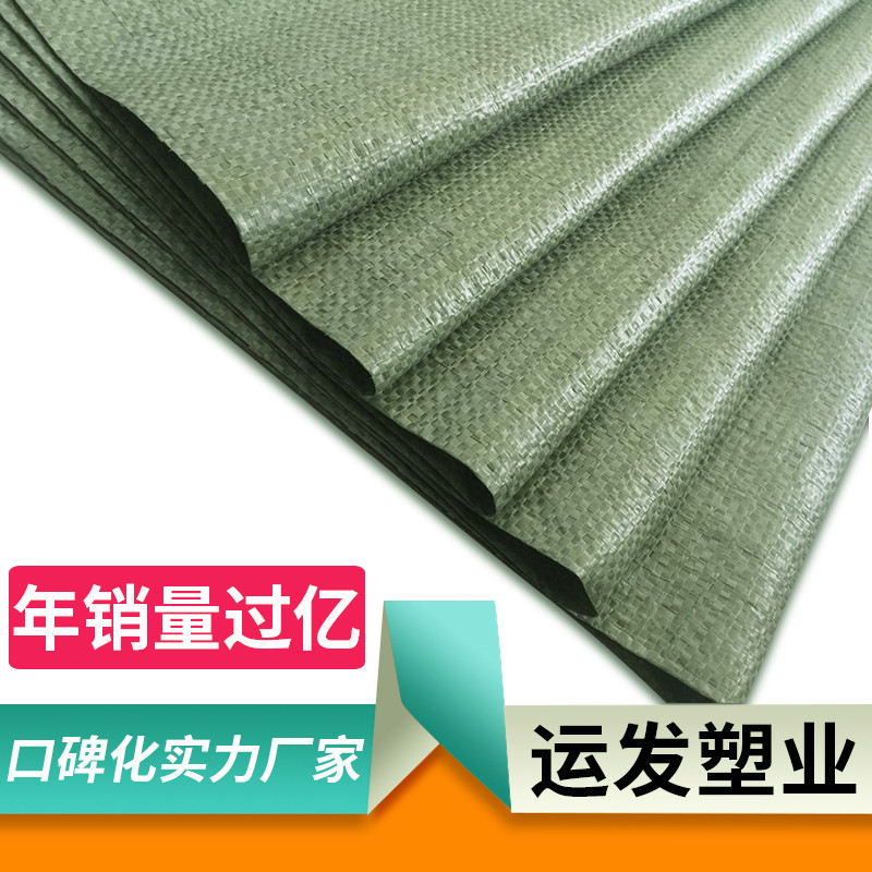 weave Snakeskin Bag wholesale thickening express Move Large clothing pack Plastic Architecture garbage Sackin the Office Equipment/Consumables/Related Services , Packaging Equipment/Signs and supplies , Wrapped bags/Bags category - from Buy2taobao.com to provide professional Taobao agent buy service