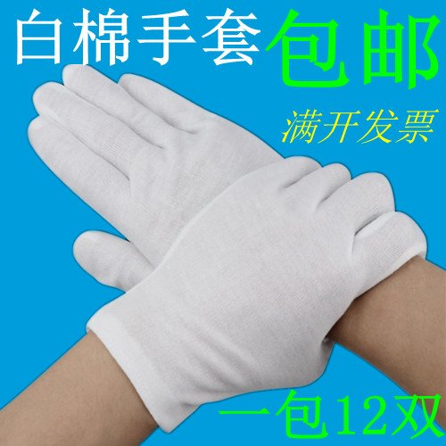 white glove Cotton gloves pure cotton Labor insurance Operation Wenwan Sunscreen drive a car White cotton Etiquette glove 20 Pack Free Shippingin the Home Daily , Protective Equipment , Protective gloves category - from Buy2taobao.com to provide professional Taobao agent buy service