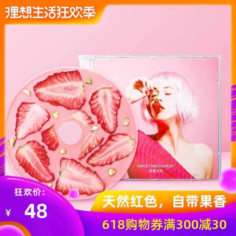 怡浓网红唱片光盘CD红宝石草莓吃不起的巧克力礼盒装送女友礼物|ruв категории закуски/орехи/специальность, шоколад, шоколадные изделия - от Buy2taobao.com для оказания профессиональной услуги покупки агента Taobao