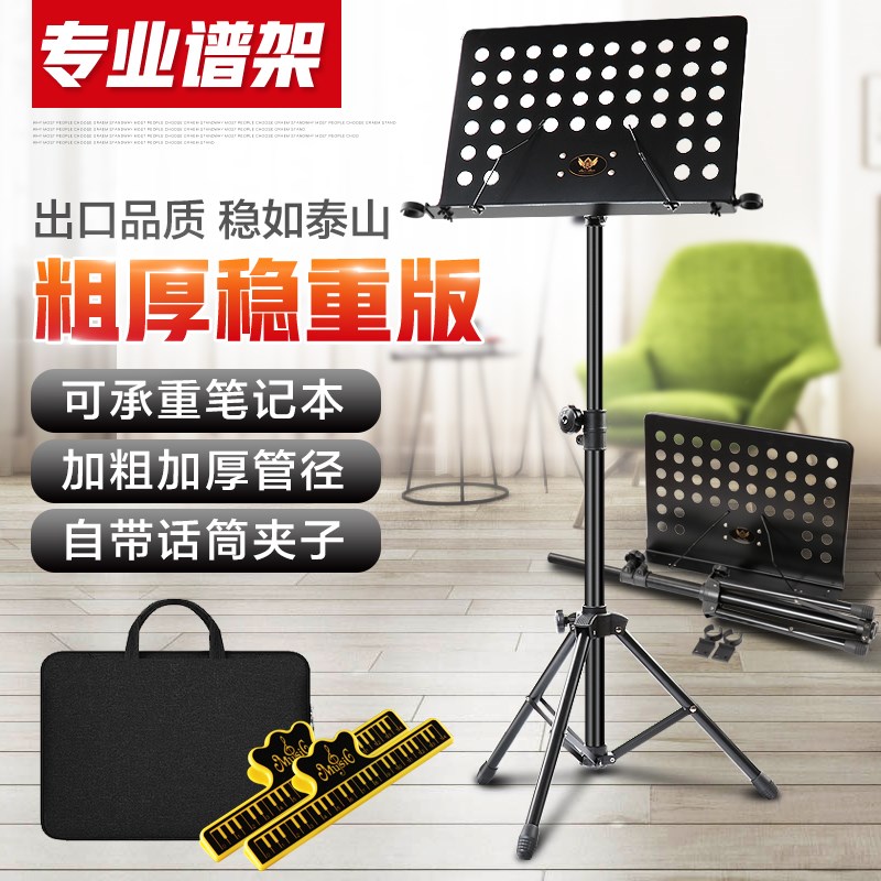 Music stand guitar Guzheng violin music rack Lifting fold Music stand Music score Drum Command Spectrum of Taiwanin the Musical Instruments/Guitar/Piano/Fitting , Musical Instrument Accessories , Music stand/Spectrum Desk category - from Buy2taobao.com to provide professional Taobao agent buy service