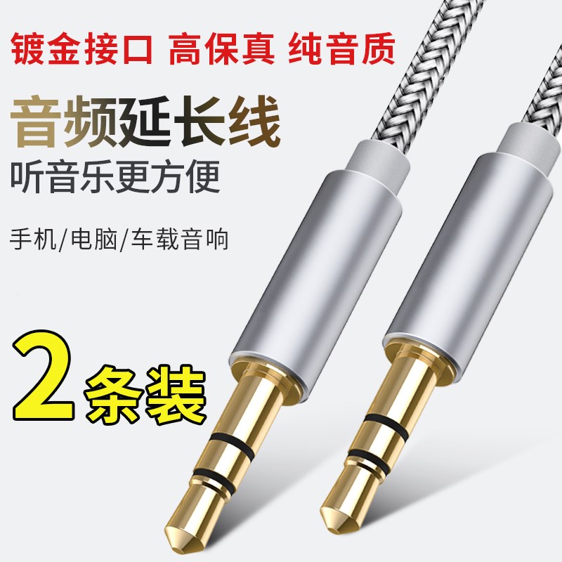 3.5mm To 3.5mm automobile AUX Audio line notebook Desktop computer host loudspeaker box sound Connecting linein the 3C Digital Accessories, Home Appliances Audio Accessories , Video Cable/Audio cable/AV Line category - from Buy2taobao.com to provide professional Taobao agent buy service