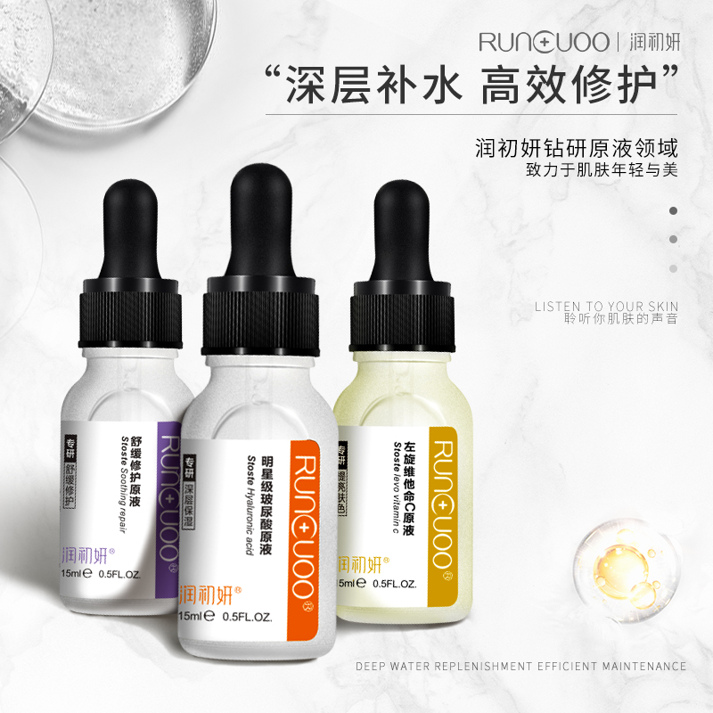 润初妍玻尿酸原液毛孔收缩补水保湿精华液面部修复紧致抗皱淡斑在类目 美容护肤/美体/精油, 面部精华中 - 来自Buy2taobao.com提供专业的淘宝代购服务