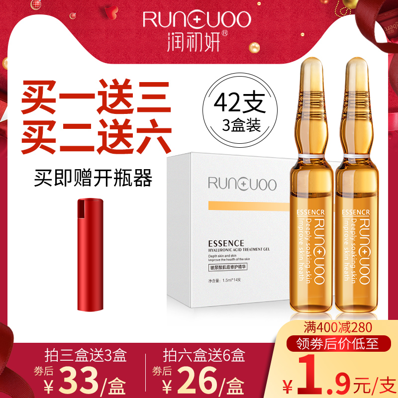润初妍烟酰胺玻尿酸原液正品保湿补水安瓶面部精华液收缩毛孔|msdalam kategori Beauty/badan/minyak pati, Essence muka - dari Buy2taobao.com untuk memberikan perkhidmatan ejen Taobao profesional membeli