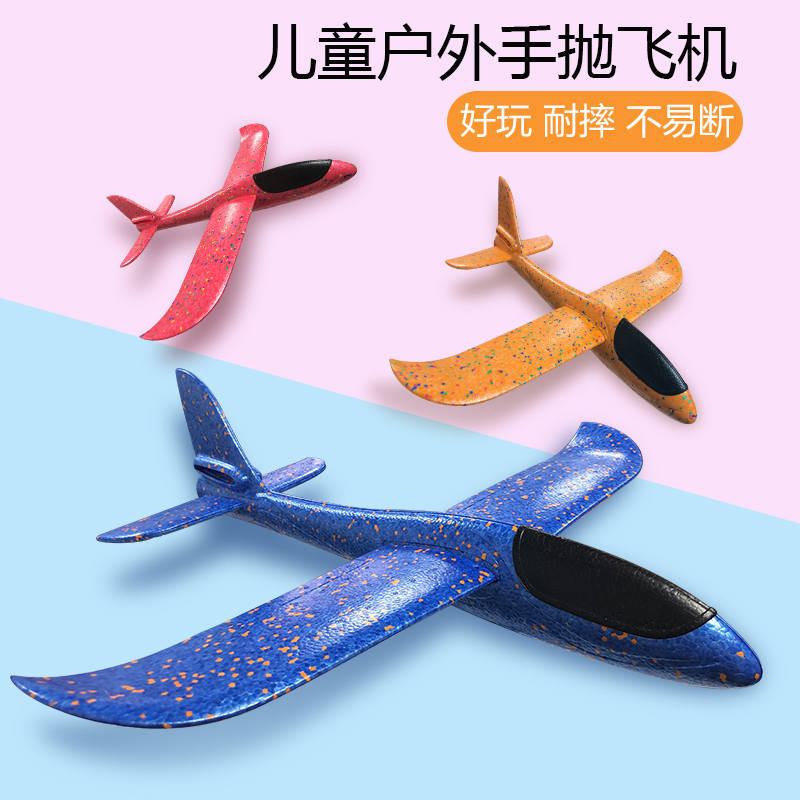 泡沫飞机模型玩具手抛回旋纯色航模飞机儿童批发网红飞机手抛飞机|ruв категории игрушка/коляска/головоломка/блоки/модель, спорт на открытом воздухе/досуг/традиционные игрушки, фрисби/летающая тарелка/в Dragonfly класса - от Buy2taobao.com для оказания профессиональной услуги покупки агента Taobao