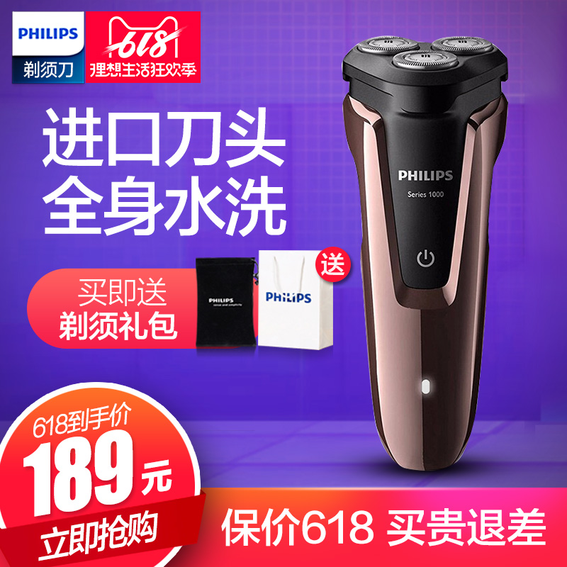 飞利浦电动剃须刀男士刮胡刀全身水洗充电式三刀头剃胡须刀S1060|msdalam kategori Penjagaan diri/kesihatan/peralatan urut, Peralatan Kecantikan bersih, Shaver - dari Buy2taobao.com untuk memberikan perkhidmatan ejen Taobao profesional membeli