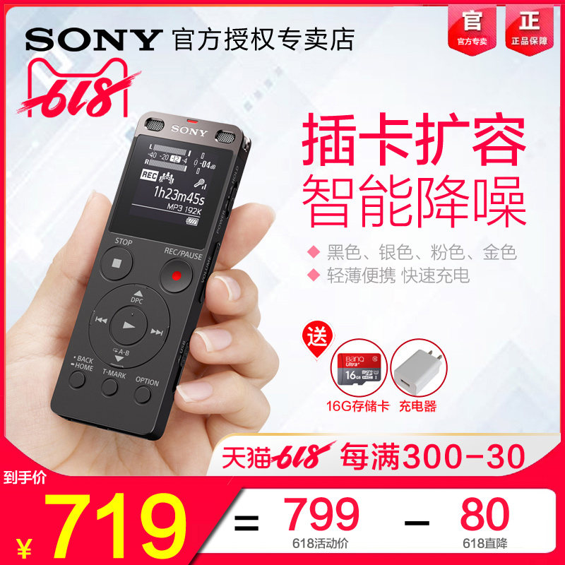 Sony/ Sony voice recorder ICD-UX560F major high definition Noise Reduction quality goods Attend class Meeting business affairs Voice controlin the MP3/MP4/iPod/Recording pen category - from Buy2taobao.com to provide professional Taobao agent buy service