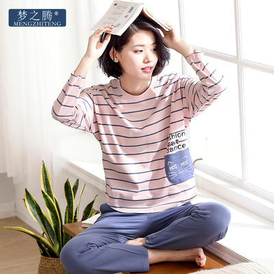 梦之腾2018新款秋季品牌睡衣女长袖纯棉居家服女士条纹家居服套装