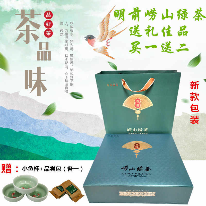 新茶 2019年青岛特级明前崂山绿茶 散装礼盒装 500克在类目 茶, 绿茶(新), 其它绿茶中 - 来自Buy2taobao.com提供专业的淘宝代购服务