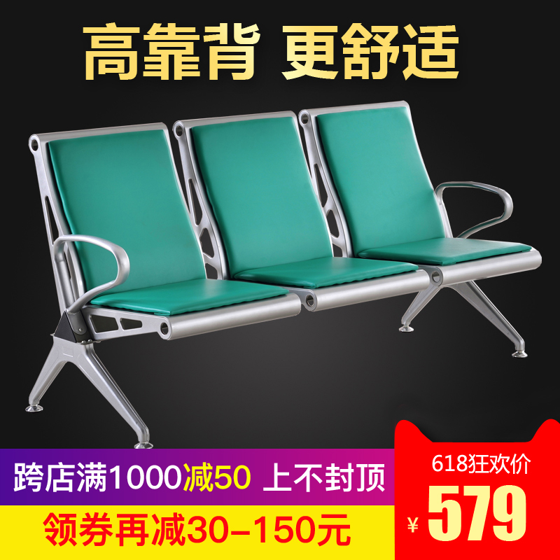 加厚坚固三人位连排椅加高靠背等候椅机场椅长排椅候诊椅公共座椅在类目 商业/办公家具, 办公家具, 公共休闲系列, 排椅系列中 - 来自Buy2taobao.com提供专业的淘宝代购服务