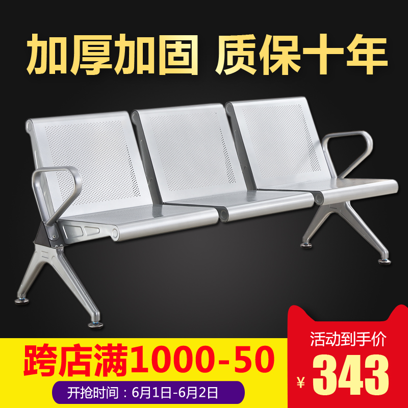 三人位连排椅等候椅机场椅长排椅候诊椅公共座椅输液椅加厚加固在类目 商业/办公家具, 办公家具, 公共休闲系列, 排椅系列中 - 来自Buy2taobao.com提供专业的淘宝代购服务
