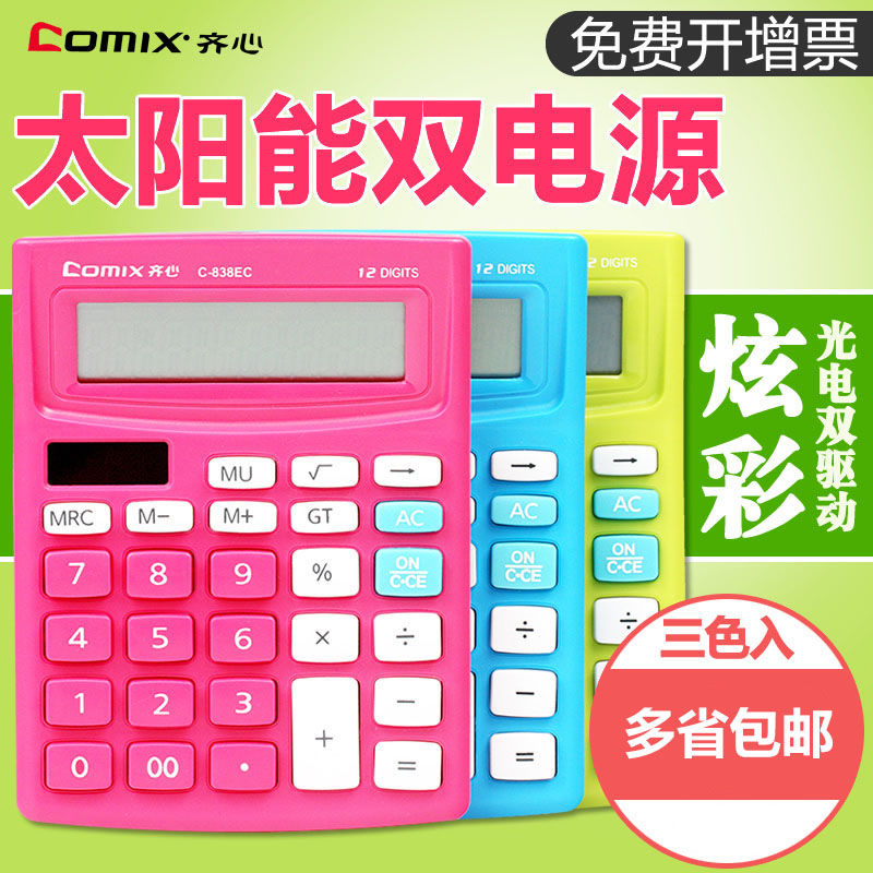 齐心太阳能计算器 12位数彩色计算机 办公用品文具可爱计算器在类目 电子词典/电纸书/文化用品, 计算器中 - 来自Buy2taobao.com提供专业的淘宝代购服务