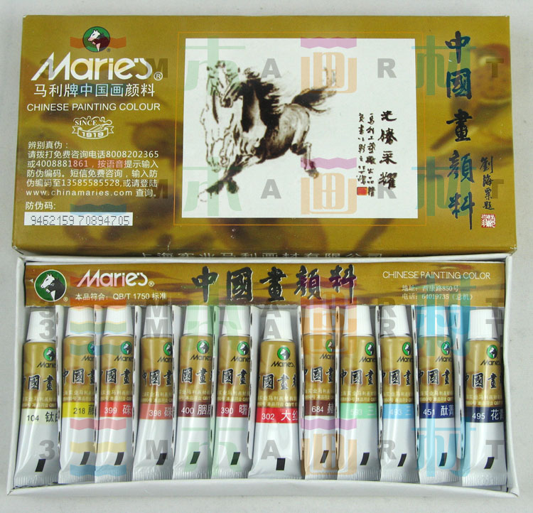 quality goods Marley brand Painting pigment Marley Painting pigment Chinese painting pigments Big country painting 1302 12 colourin the Electronic Dictionary/Electronic paper book/Stationery , Painting tools/Painted wood/Calligraphy Supplies , Painting pigment category - from Buy2taobao.com to provide professional Taobao agent buy service