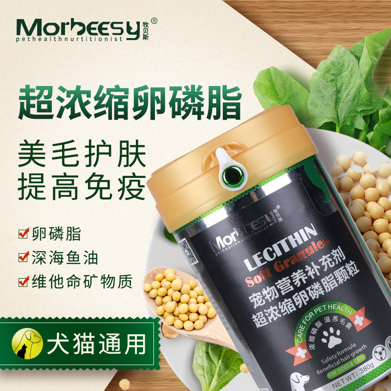 进口台湾牧贝斯卵磷脂380软磷脂狗狗美毛粉泰迪金毛爆毛粉海藻粉|msdalam kategori haiwan peliharaan/makanan haiwan dan bekalan, Cat/produk penjagaan kesihatan anjing - dari Buy2taobao.com untuk memberikan perkhidmatan ejen Taobao profesional membeli