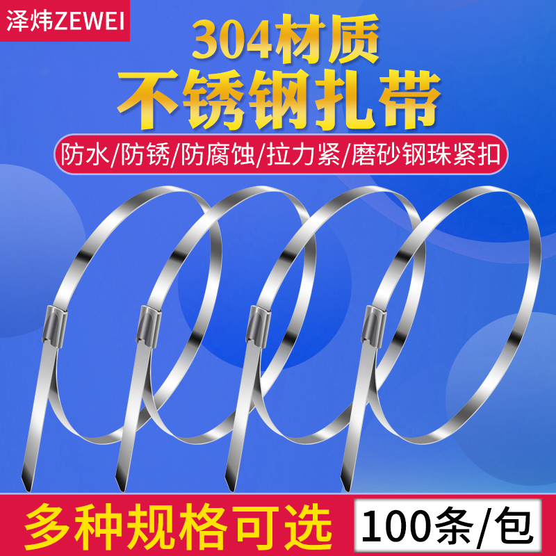 G型扣自锁304钢扎带4.6*1200 不锈钢扎带 钢珠自锁扎带100根|ruв категории основы строительных материалов, бытовой техники, Другие оборудование, лента/стяжка - от Buy2taobao.com для оказания профессиональной услуги покупки агента Taobao