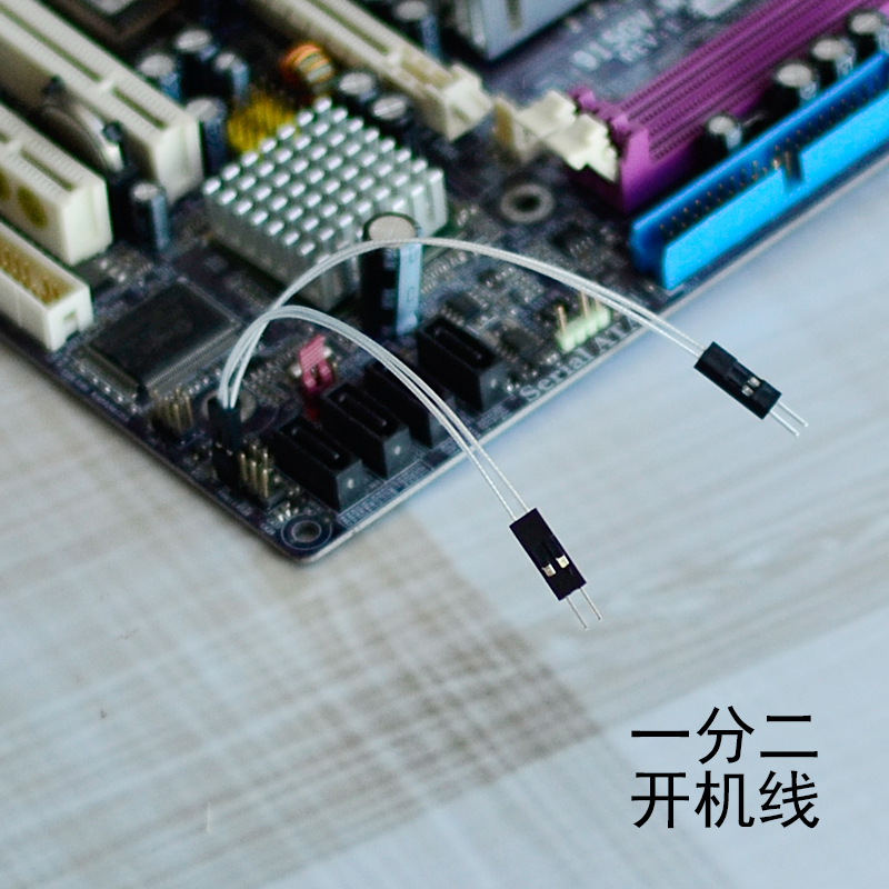 开机线一分二电脑开机线2pin一母两公主板开机接口扩展2条包邮在类目 电脑硬件/显示器/电脑周边, 电脑周边, 其它电脑周边中 - 来自Buy2taobao.com提供专业的淘宝代购服务