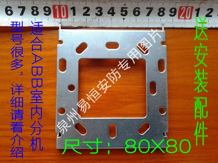 ABB 振威 门铃 室内机 分机 挂板 支架 配 C3190 3519-B C3230等在类目 电子/电工, 防盗报警器材及系统, 安防配件中 - 来自Buy2taobao.com提供专业的淘宝代购服务