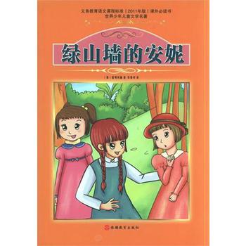 WB绿山墙的安妮 9787563723393 旅游教育 吴倩卓在类目 书籍/杂志/报纸, 考试/教材/论文, 中考/高考, 小学升初中中 - 来自Buy2taobao.com提供专业的淘宝代购服务