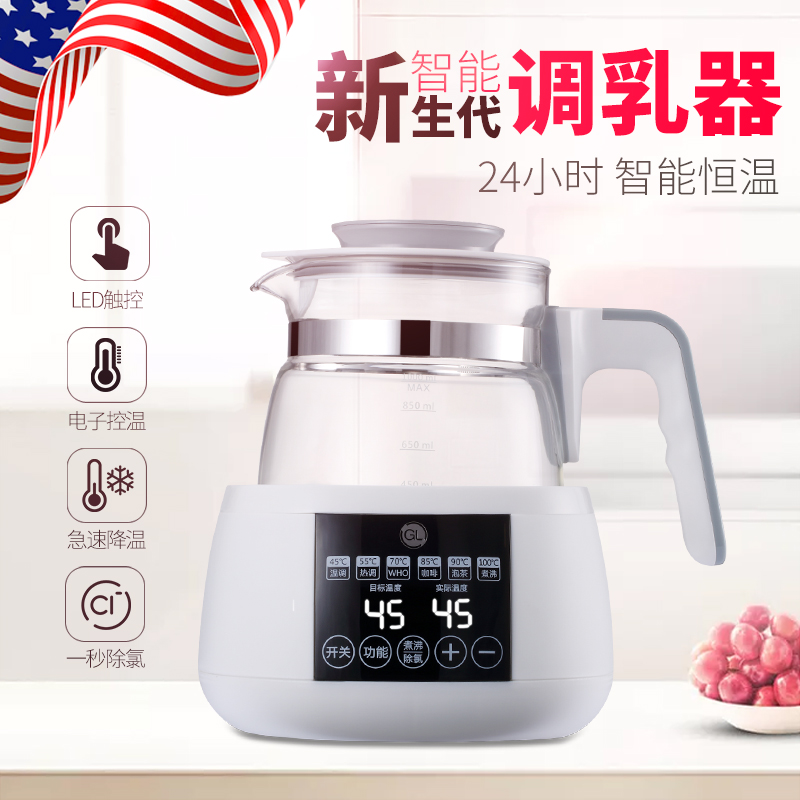 格朗智能恒温调奶器玻璃壶婴儿冲奶粉二合一消毒除氯保温热水壶|msdalam kategori lampin/Xihu/makan/push pelarik, pembasmian kuman/pam payudara/peralatan kecil, susu Tune - dari Buy2taobao.com untuk memberikan perkhidmatan ejen Taobao profesional membeli