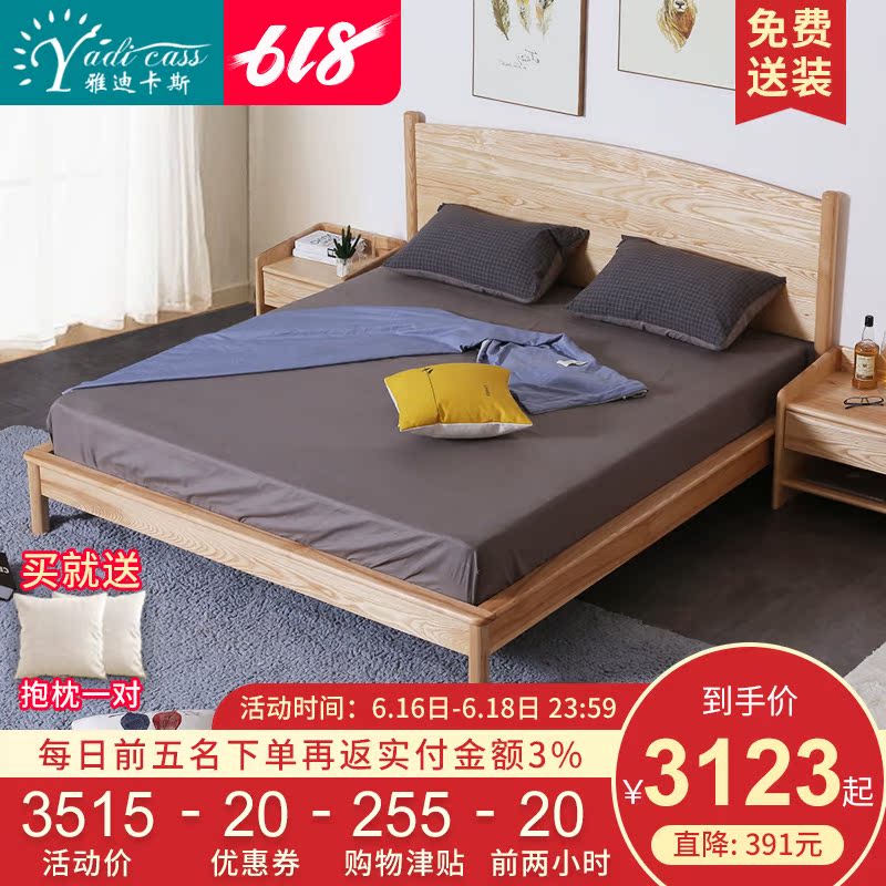 Northern Europe Solid wood bed modern Simplicity Imported Ash Black walnut 1.5 rice 1.8 Double bed Master bedroom Marriage bedin the Residential furniture , Beds , Solid wood bed category - from Buy2taobao.com to provide professional Taobao agent buy service