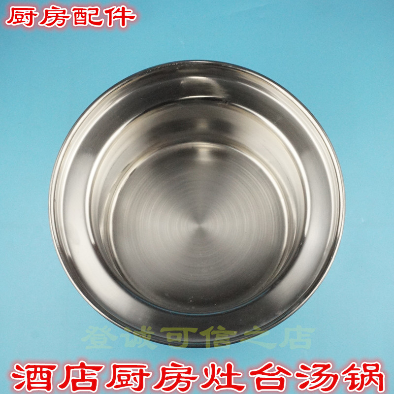 酒店灶台商用不锈钢温锅 汤锅加水型厂家直销水撑温桶炒炉尾撑在类目 五金/工具, 机械五金, 炉头中 - 来自Buy2taobao.com提供专业的淘宝代购服务