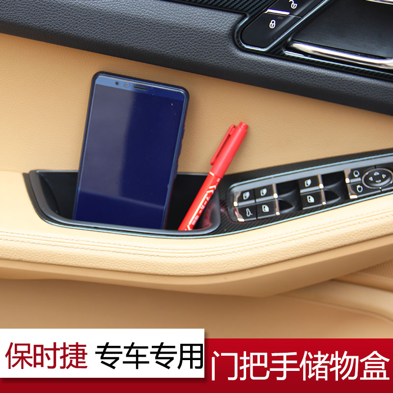 保时捷macan内饰储物盒 Macan车门置物盒收纳盒 macan专用储物盒|msdalam kategori kereta/artikel/Fitting/Refit, bahagian-bahagian auto, mengendalikan pintu - dari Buy2taobao.com untuk memberikan perkhidmatan ejen Taobao profesional membeli