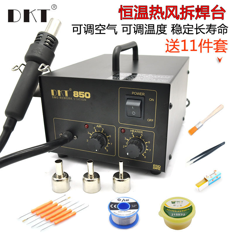 DKT 850A热风枪拆焊台 可调温恒温热风机拔焊台 电焊接维修拔焊台|ruв категории оборудование/инструменты, пневматический инструмент, тепловые пушки - от Buy2taobao.com для оказания профессиональной услуги покупки агента Taobao