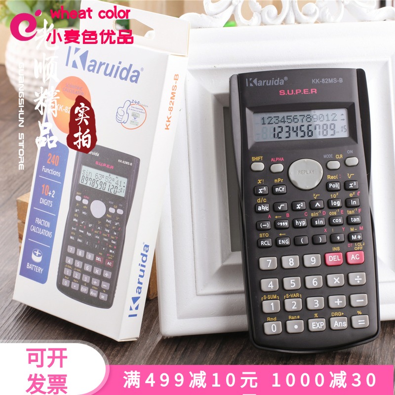 82MS/TL多功能科学函数计算器 考试计算器 中学生计算机在类目 电子词典/电纸书/文化用品, 计算器中 - 来自Buy2taobao.com提供专业的淘宝代购服务