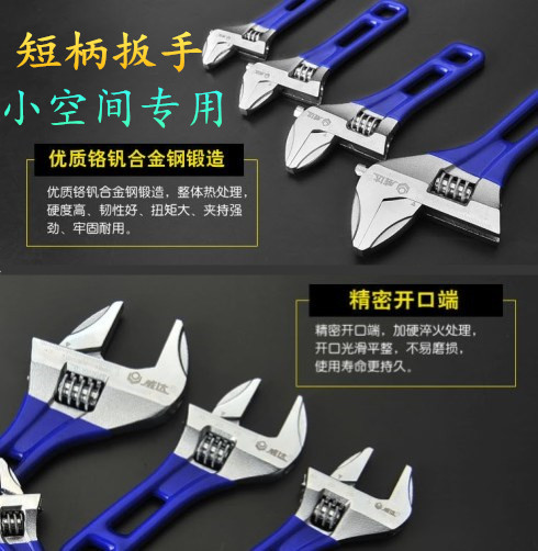 5寸6寸短柄活动扳手活络扳手超大开口迷你空调水暖卫浴扳手实用|msdalam kategori perkakasan/alat, Alat-alat tangan, Wrench, paip dwi sepana sebenar - dari Buy2taobao.com untuk memberikan perkhidmatan ejen Taobao profesional membeli