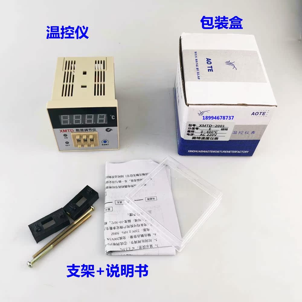 数显调节仪 温控仪表 温控器XMTD-2001 3001 K型E型 调温控温开关|ruв категории оборудование/инструменты, приборы, 温控仪 - от Buy2taobao.com для оказания профессиональной услуги покупки агента Taobao
