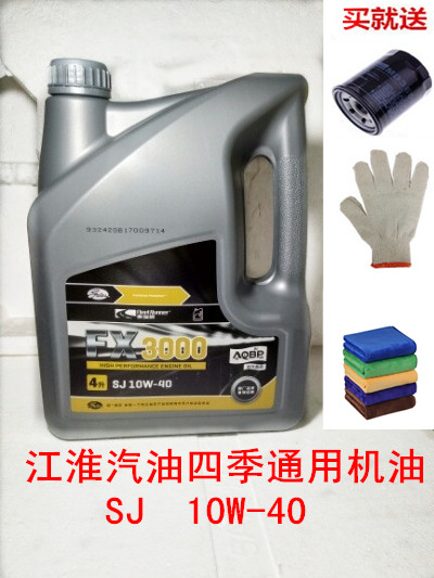 JAC Refine Heyue Eagle S3S5S2 engine oil JAC The entire department Dedicated Four seasons Selling quality goodsin the Car/Articles/Fitting/Refit , Auto Beauty/Maintenance/Service , Car Care Products , Car Engine Oil category - from Buy2taobao.com to provide professional Taobao agent buy service
