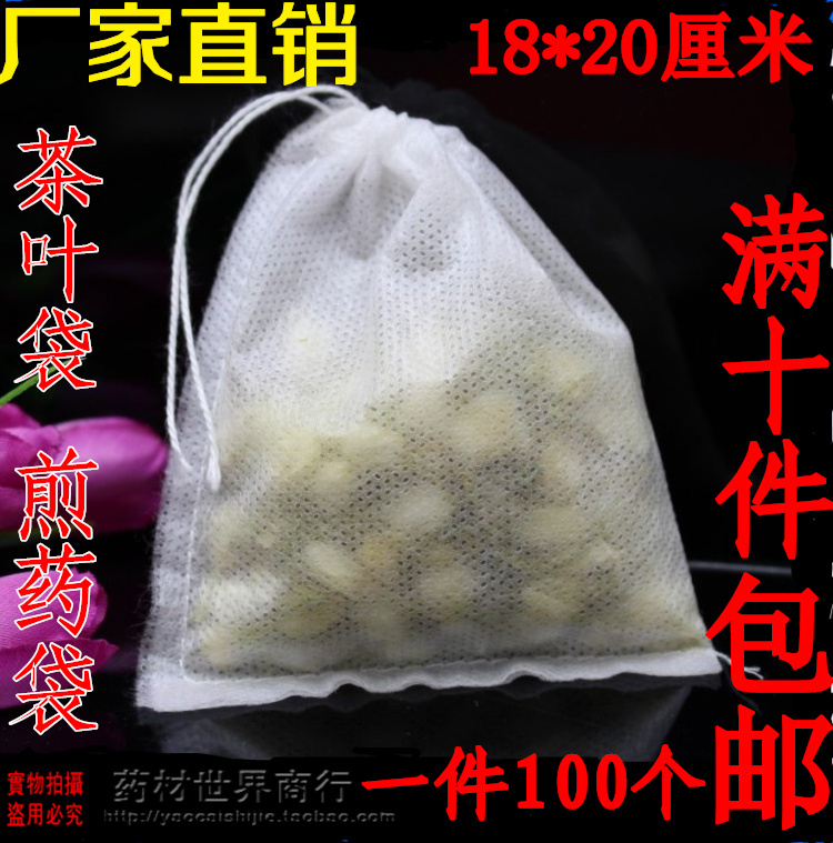 无纺布过滤袋/隔渣袋/药袋煎药袋/香料袋18*20厘米抽线10件包邮在类目 餐饮具, 茶具, 其它中 - 来自Buy2taobao.com提供专业的淘宝代购服务