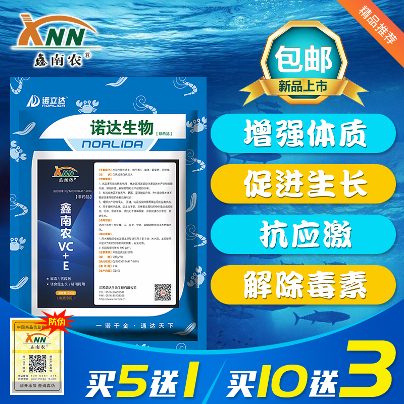 Xin Nan farmers VC +E stress Detoxication Aquatic products Cultured fish Crabs sea cucumber High stability VC Vitamin c Detoxicationin the Pet/Pet food and supplies , Aqua World , Other probiotics category - from Buy2taobao.com to provide professional Taobao agent buy service